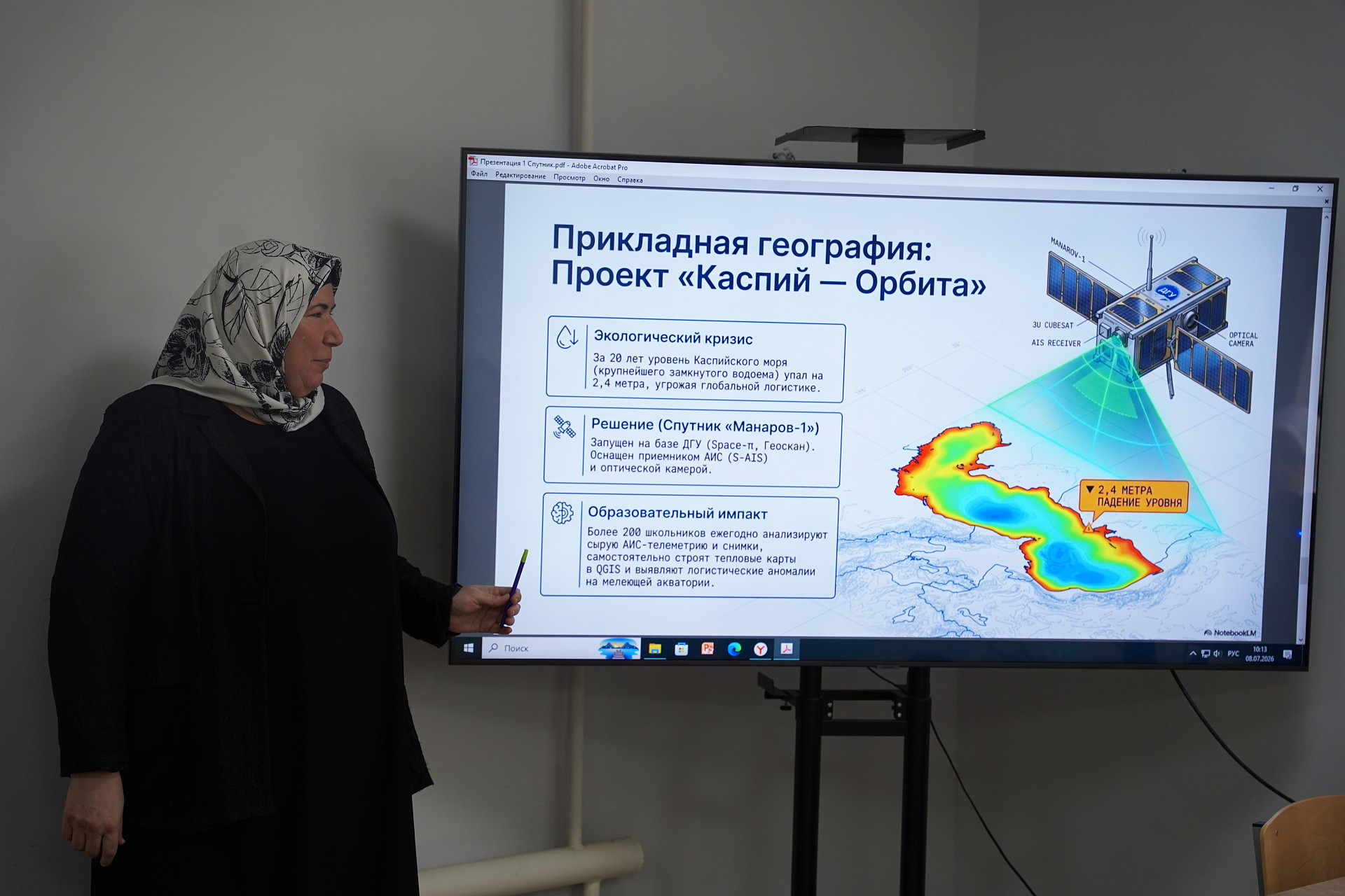 «Каспий-Орбита»: школьники Дагестана изучают морскую навигацию, AIS и космический мониторинг в ДГУ